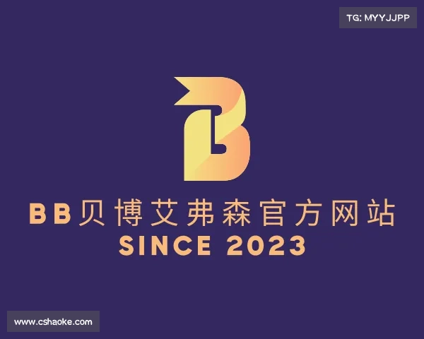 发现BB贝博艾弗森官方网站
